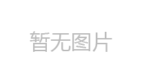 煙臺鋼結(jié)構(gòu)為什么可以受力較為一致？