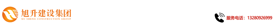 煙臺(tái)旭升鋼結(jié)構(gòu)，煙臺(tái)鋼結(jié)構(gòu)，煙臺(tái)鋼結(jié)構(gòu)工程，煙臺(tái)管桁架工程，煙臺(tái)網(wǎng)架工程-煙臺(tái)旭升建設(shè)集團(tuán)有限公司